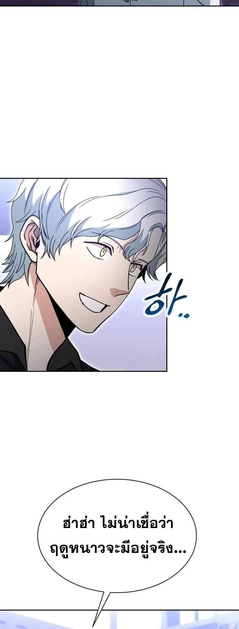 Winterbell ตอนที่ 10 6