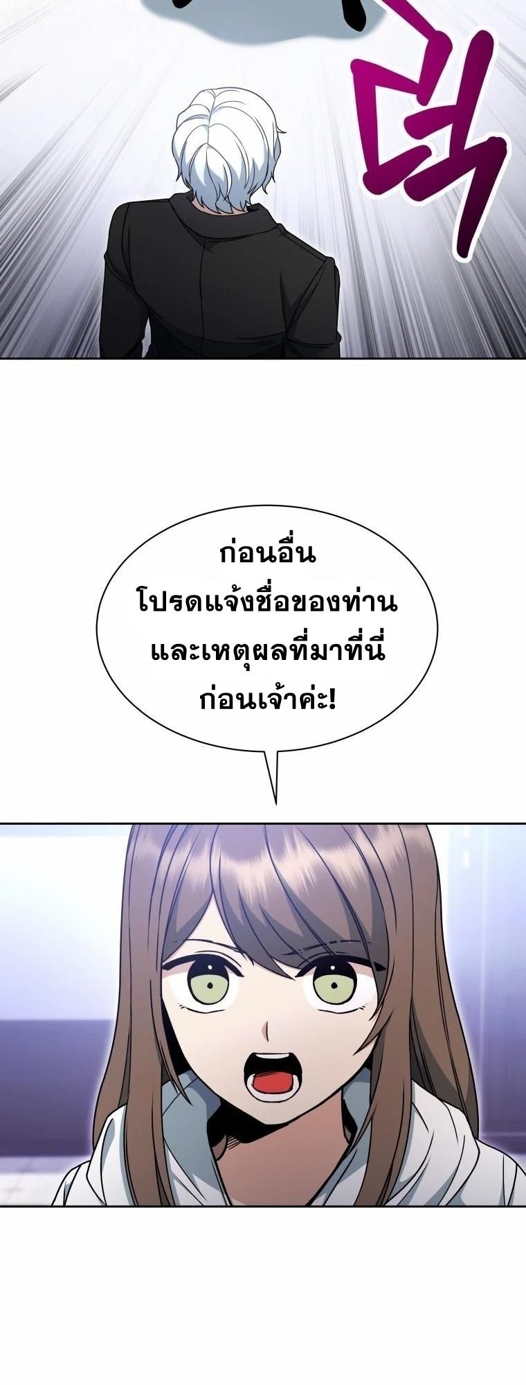 Winterbell ตอนที่ 10 11