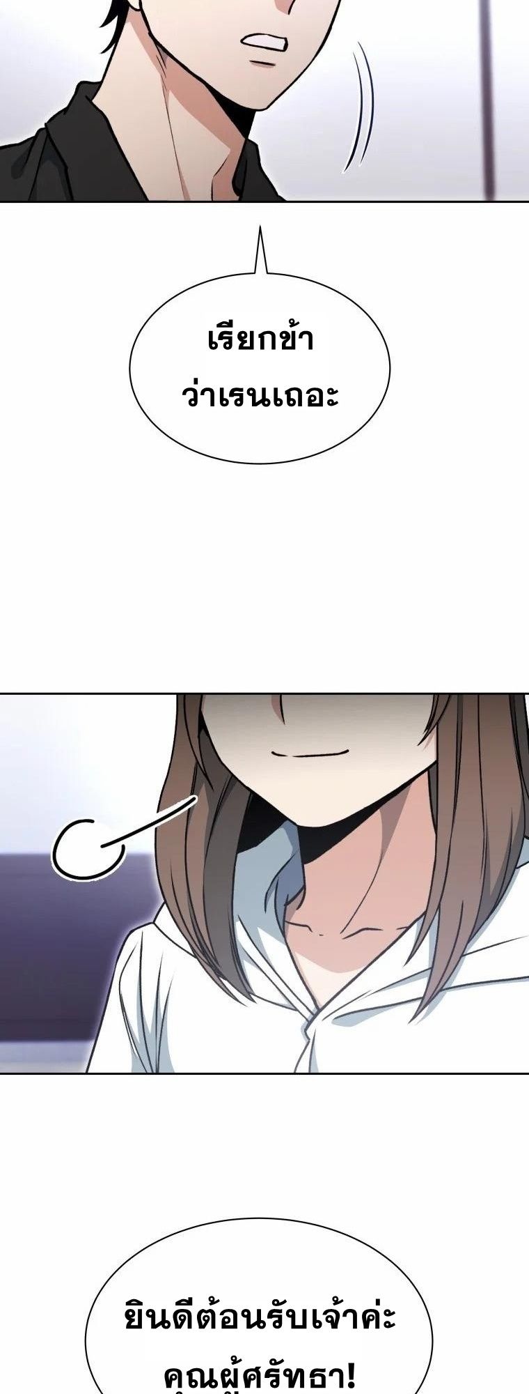 Winterbell ตอนที่ 10 16