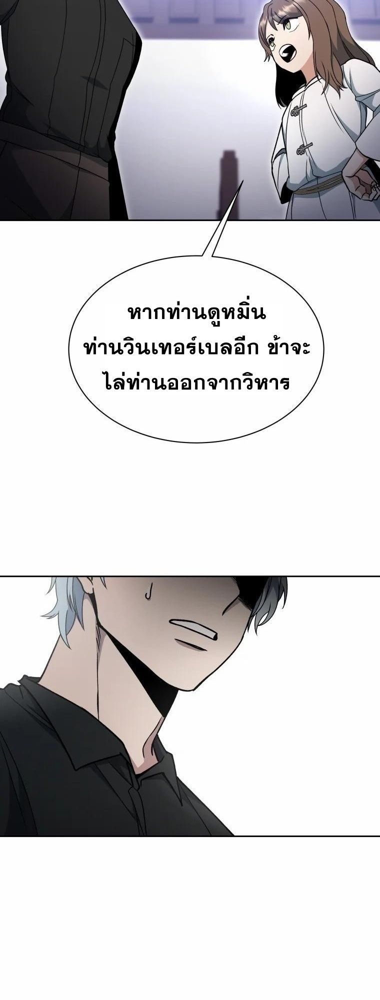 Winterbell ตอนที่ 10 13