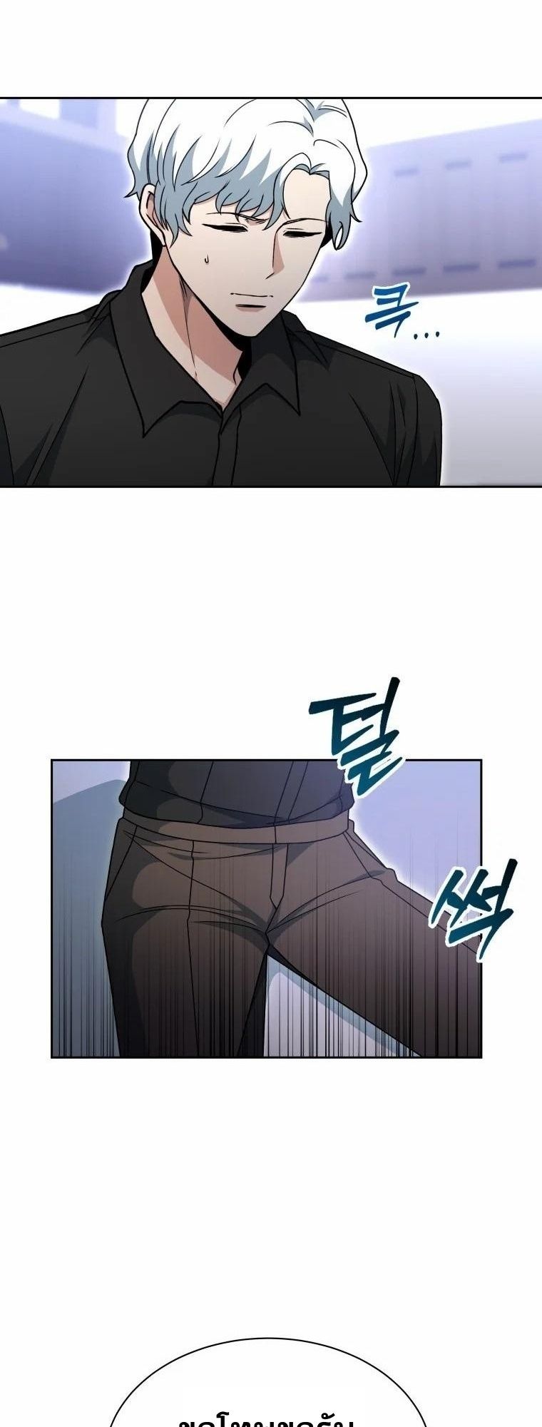 Winterbell ตอนที่ 10 14