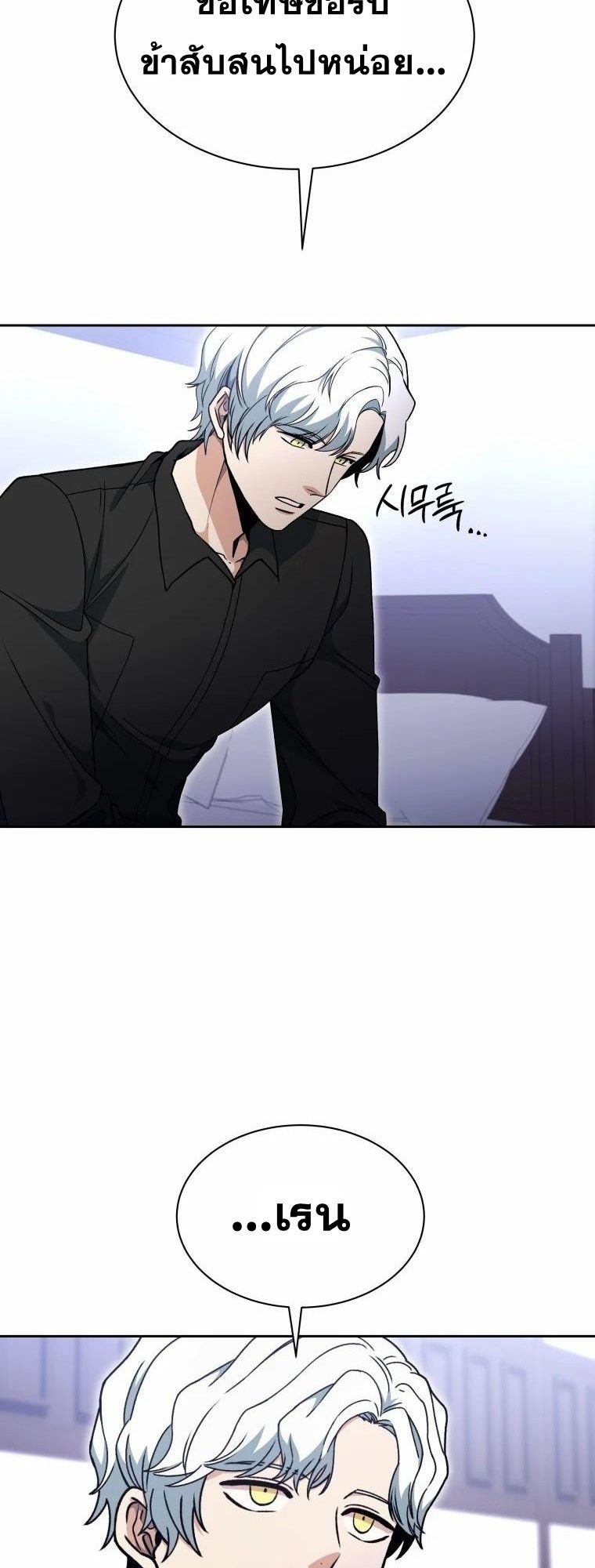 Winterbell ตอนที่ 10 15