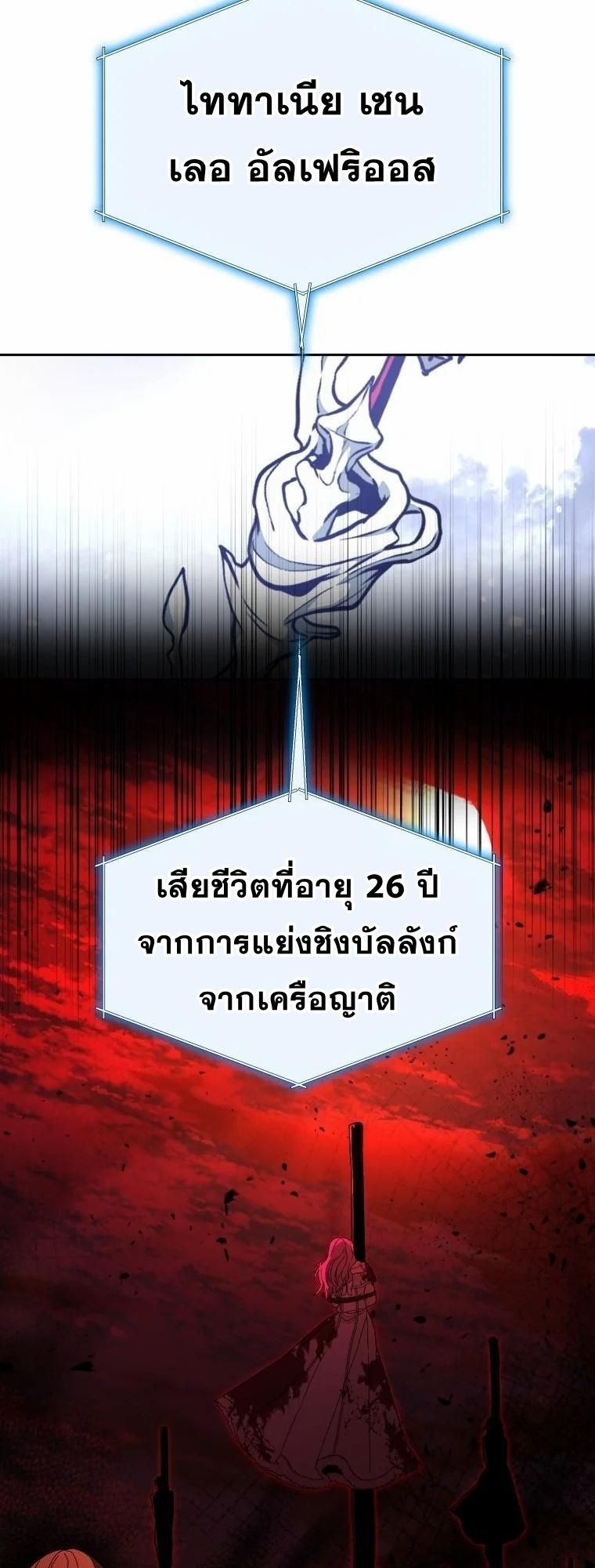 Winterbell ตอนที่ 10 21