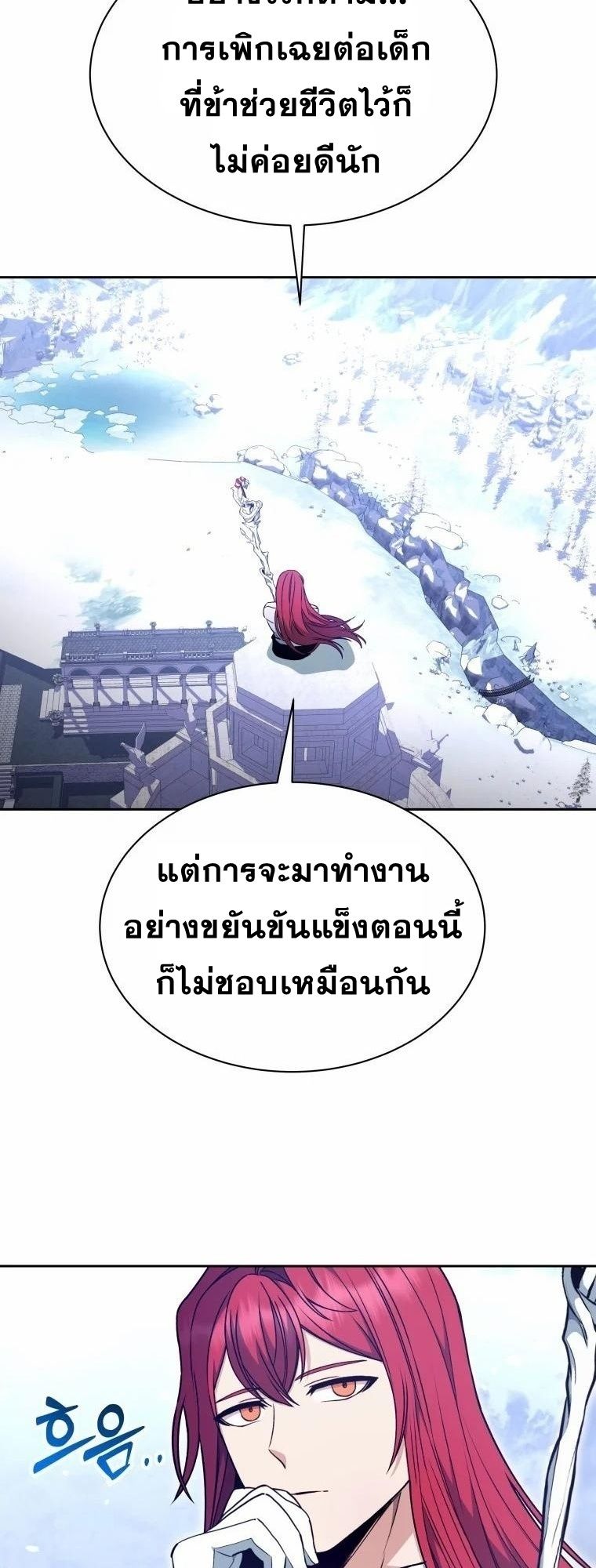 Winterbell ตอนที่ 10 23