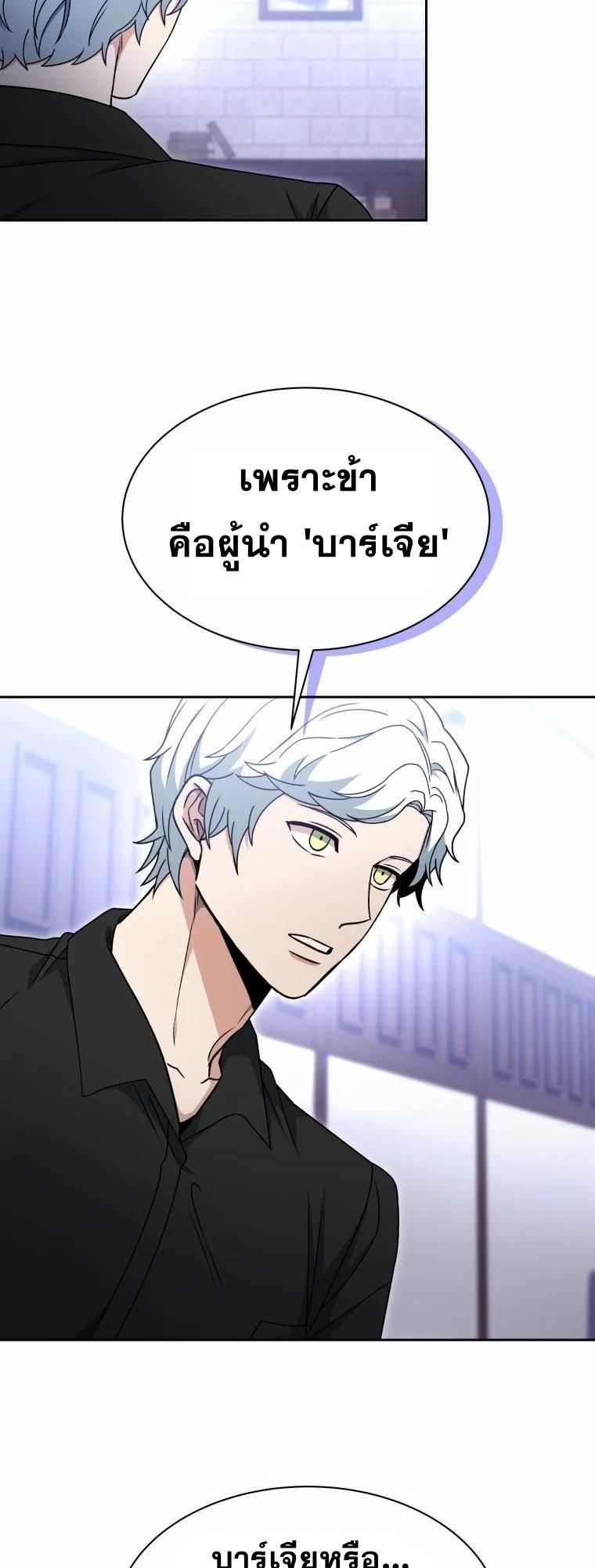 Winterbell ตอนที่ 10 31