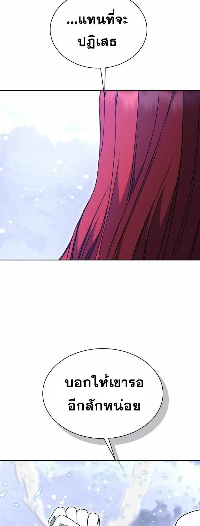 Winterbell ตอนที่ 10 29