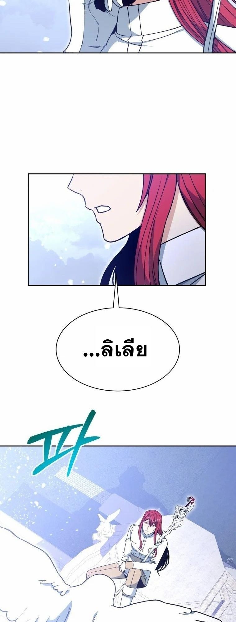 Winterbell ตอนที่ 10 24