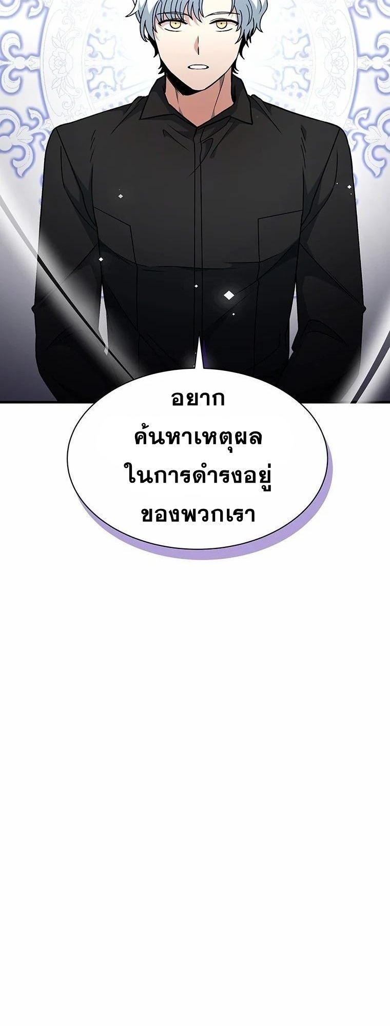 Winterbell ตอนที่ 10 37