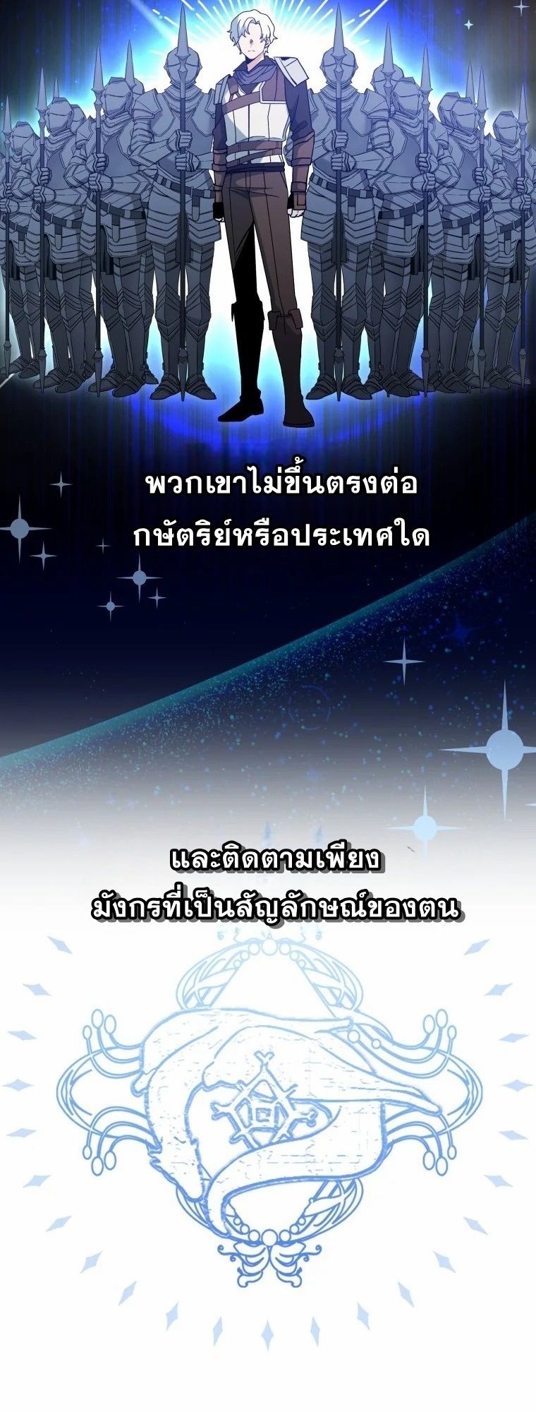 Winterbell ตอนที่ 10 33