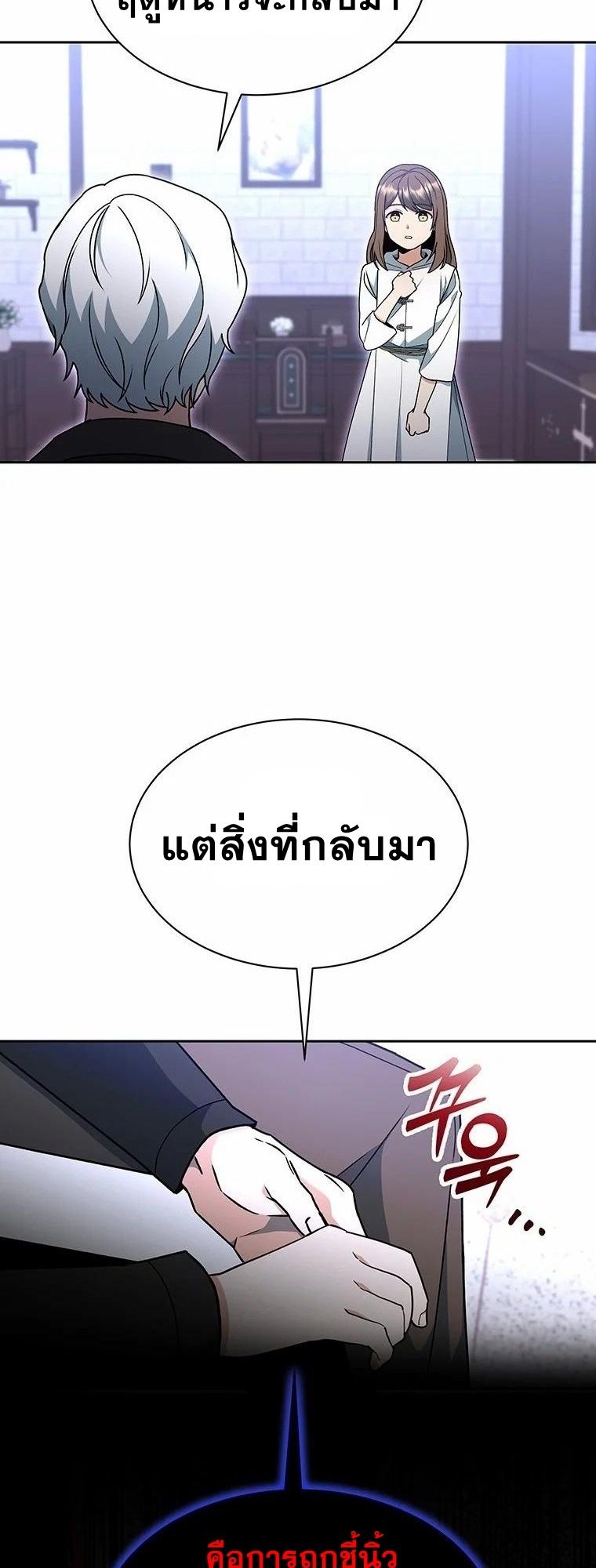 Winterbell ตอนที่ 10 35