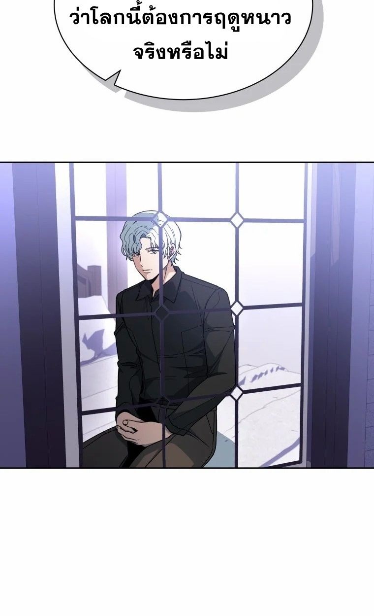Winterbell ตอนที่ 10 43