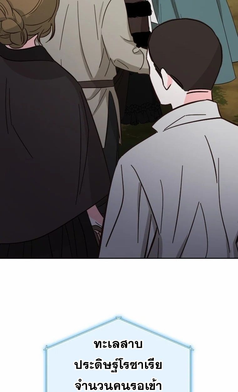 Winterbell ตอนที่ 10 47