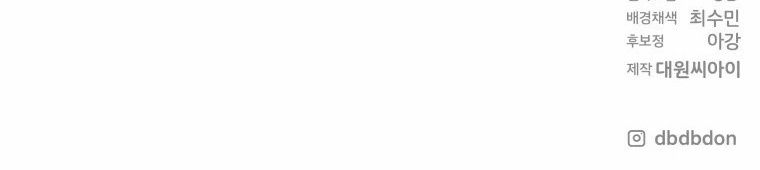 Winterbell ตอนที่ 10 50