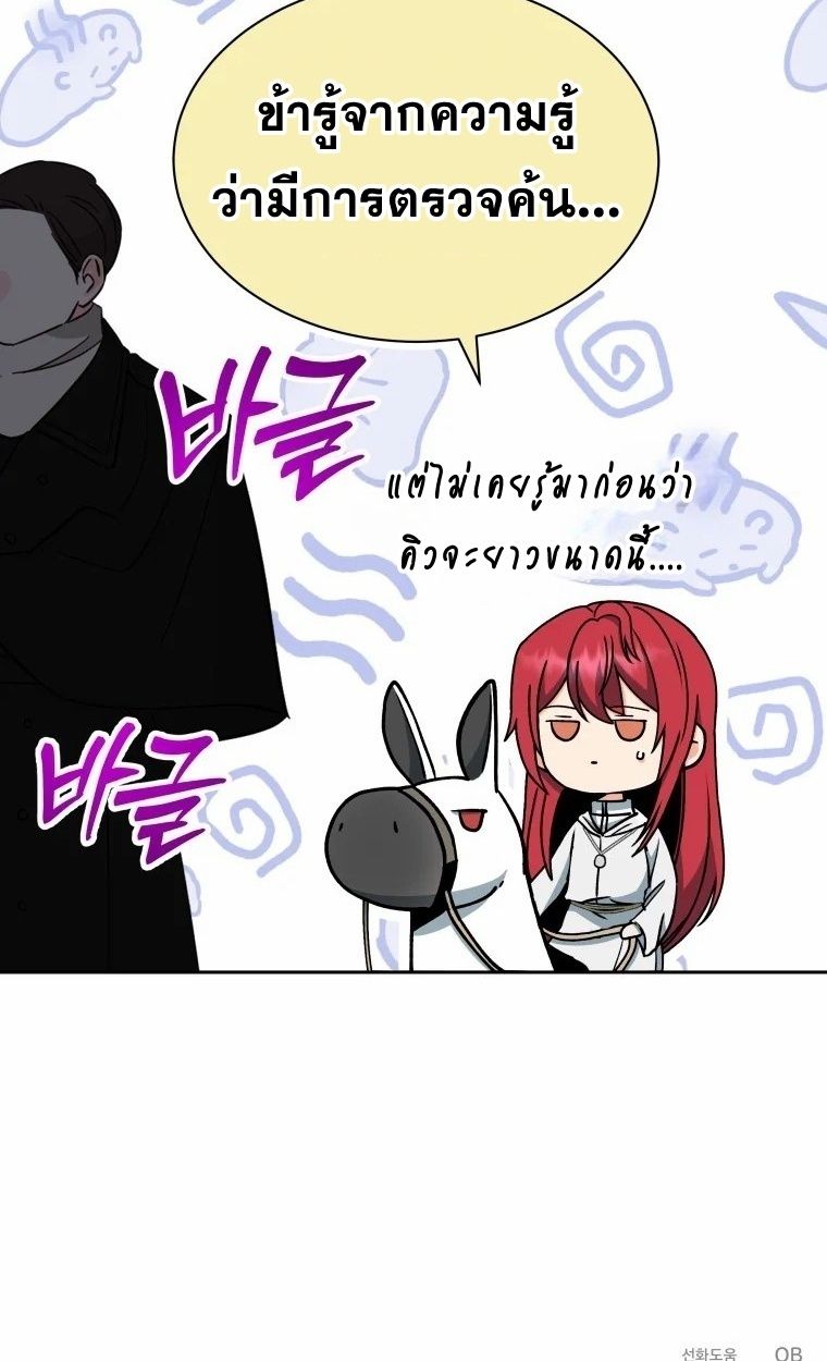 Winterbell ตอนที่ 10 49