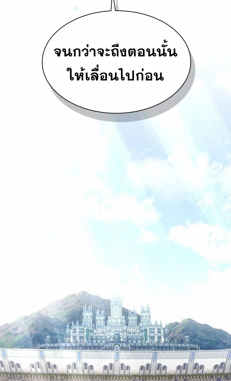 Winterbell ตอนที่ 10 45