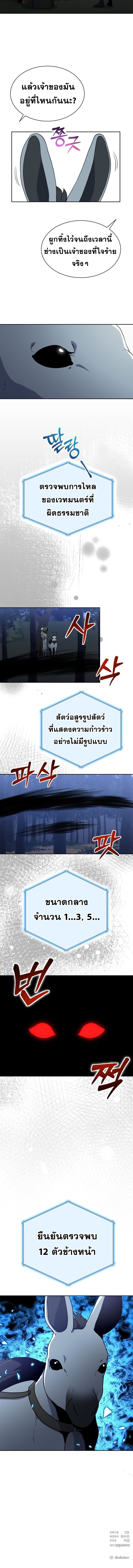 Winterbell ตอนที่ 12 5