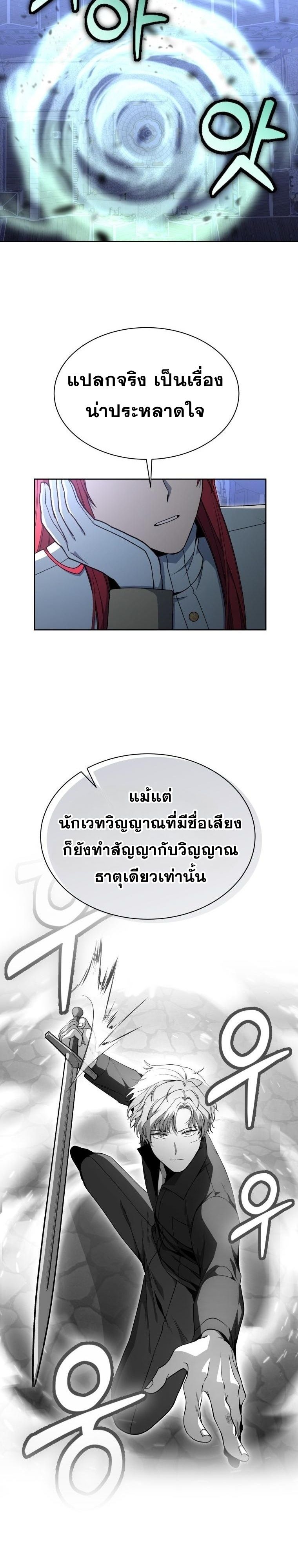 Winterbell ตอนที่ 15 2