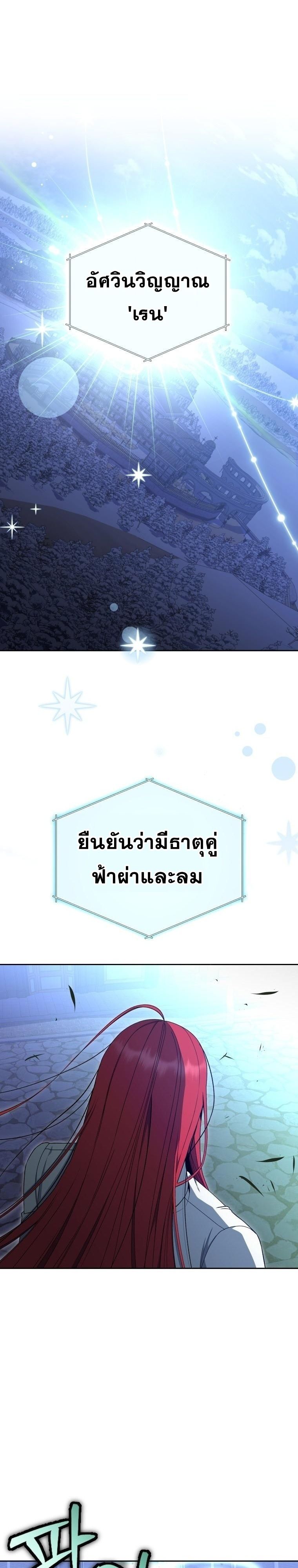 Winterbell ตอนที่ 15 1