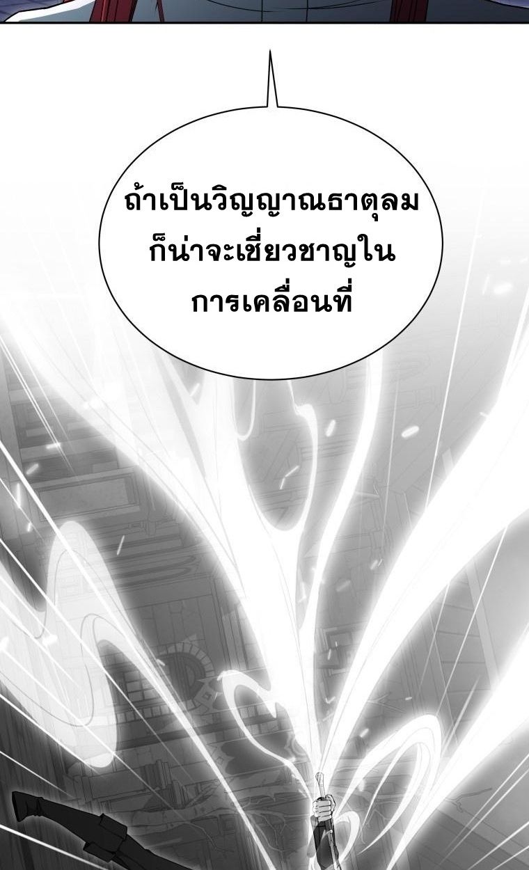 Winterbell ตอนที่ 15 12