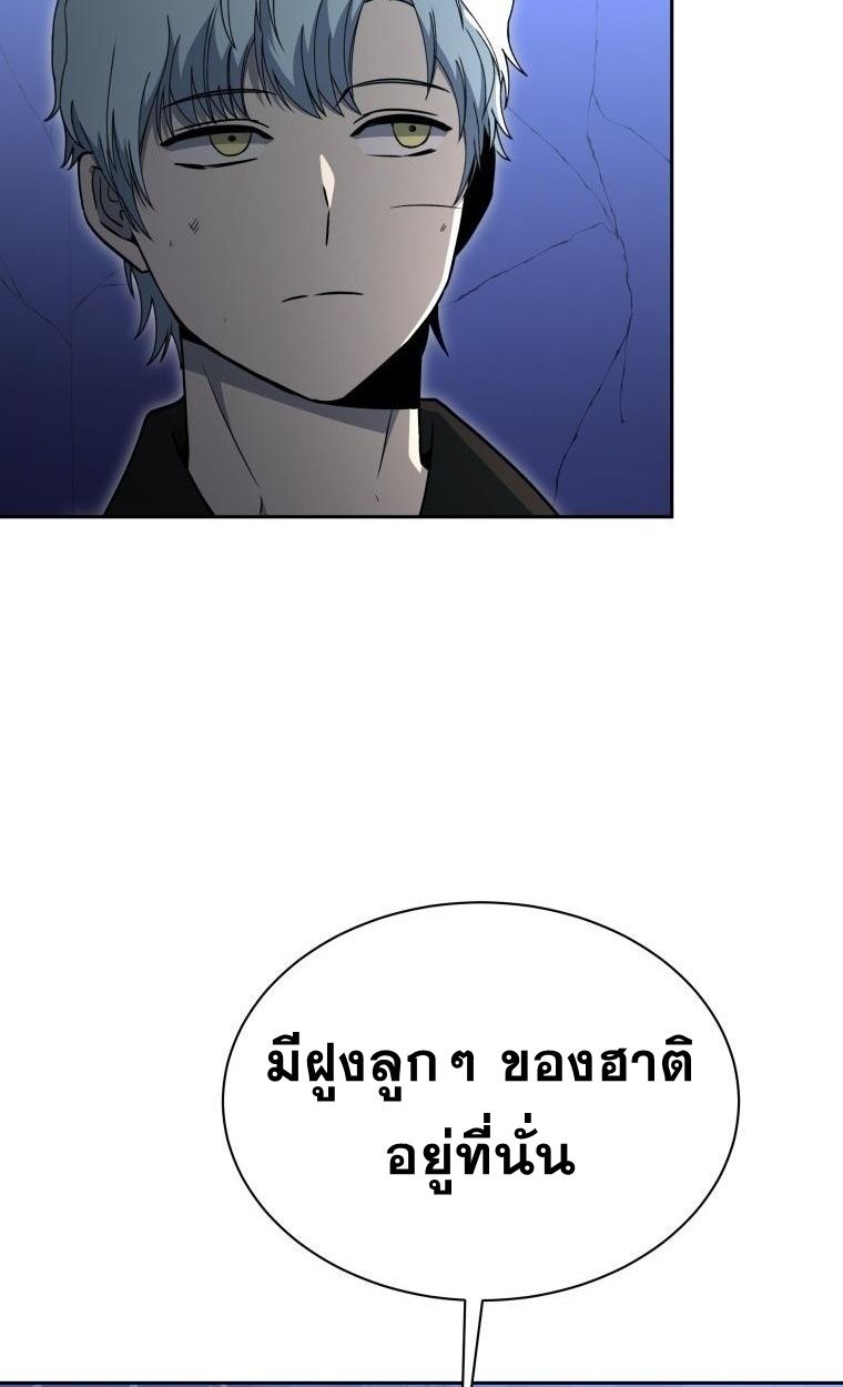 Winterbell ตอนที่ 15 19