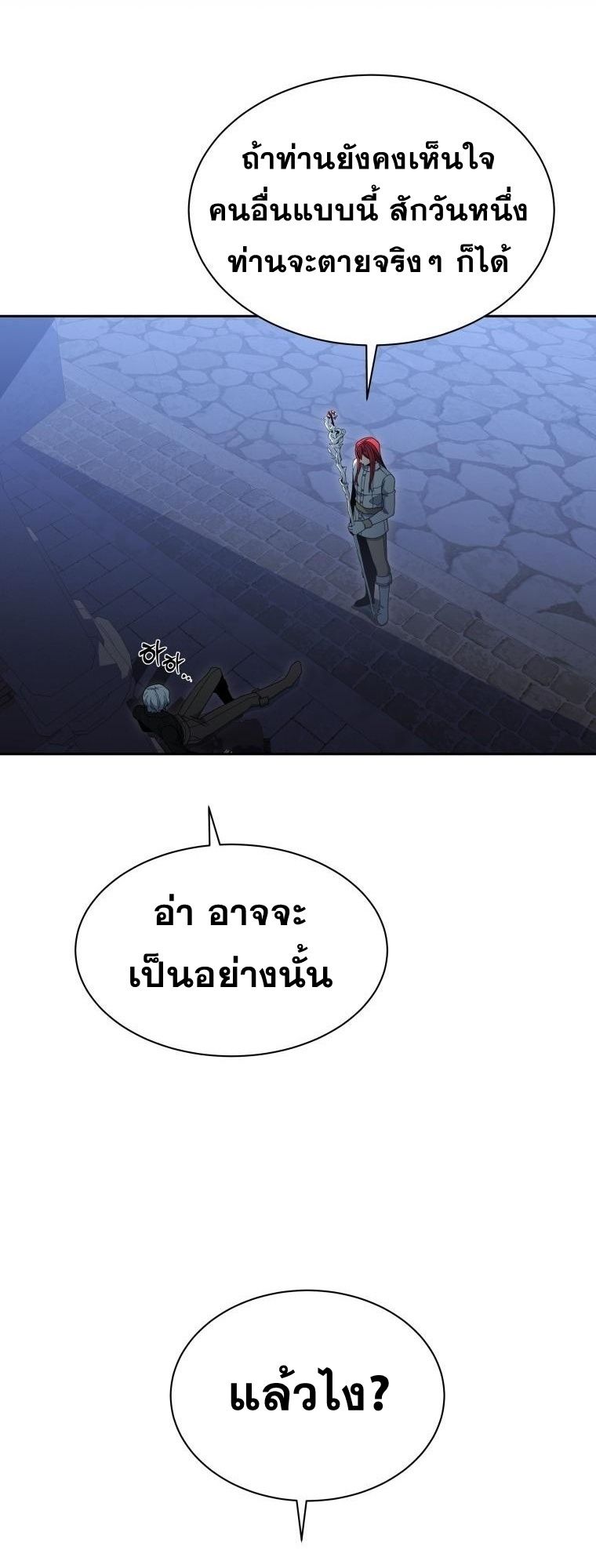 Winterbell ตอนที่ 15 24