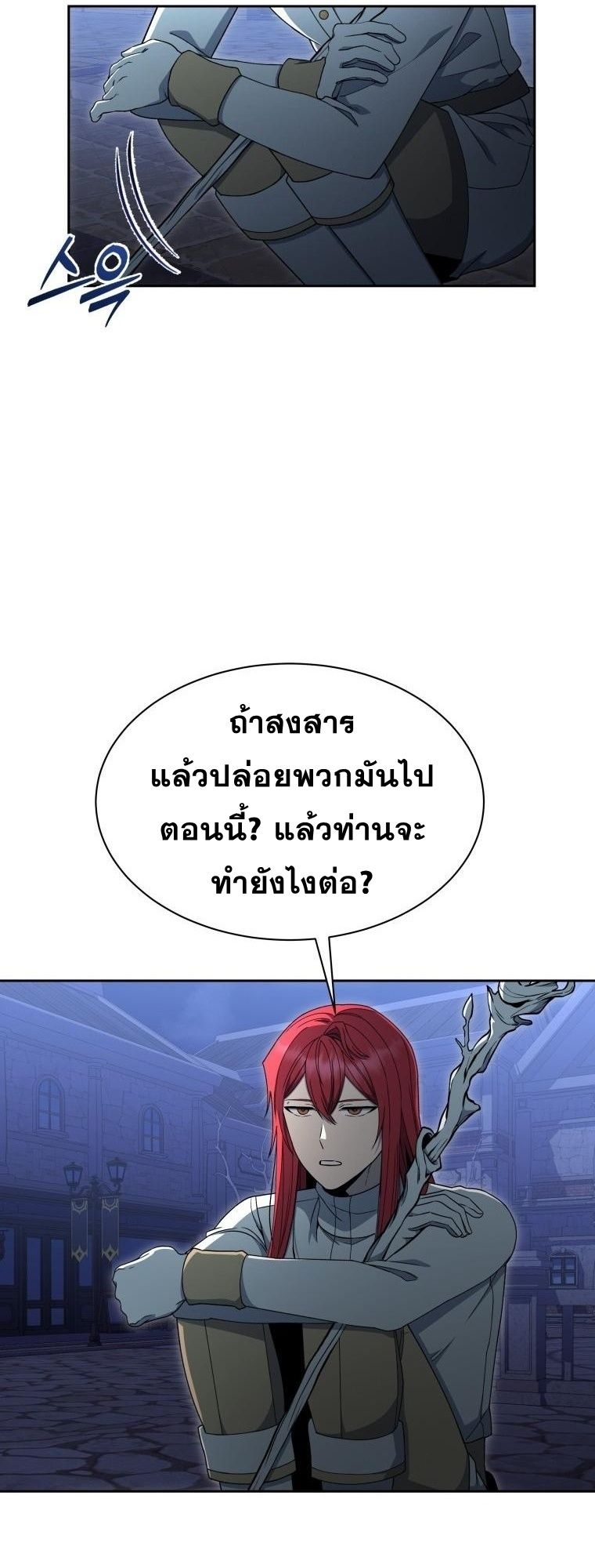 Winterbell ตอนที่ 15 25