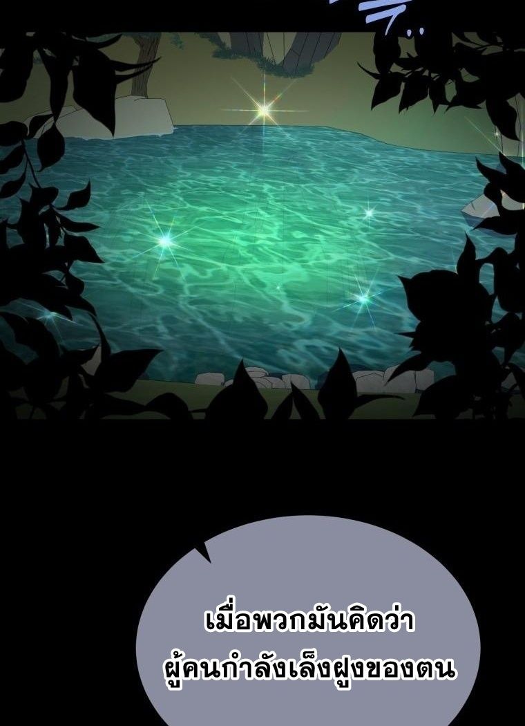 Winterbell ตอนที่ 15 22