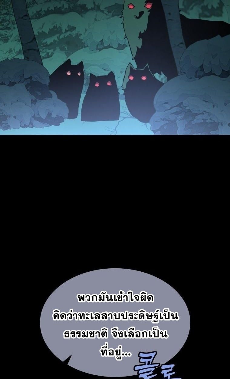 Winterbell ตอนที่ 15 21