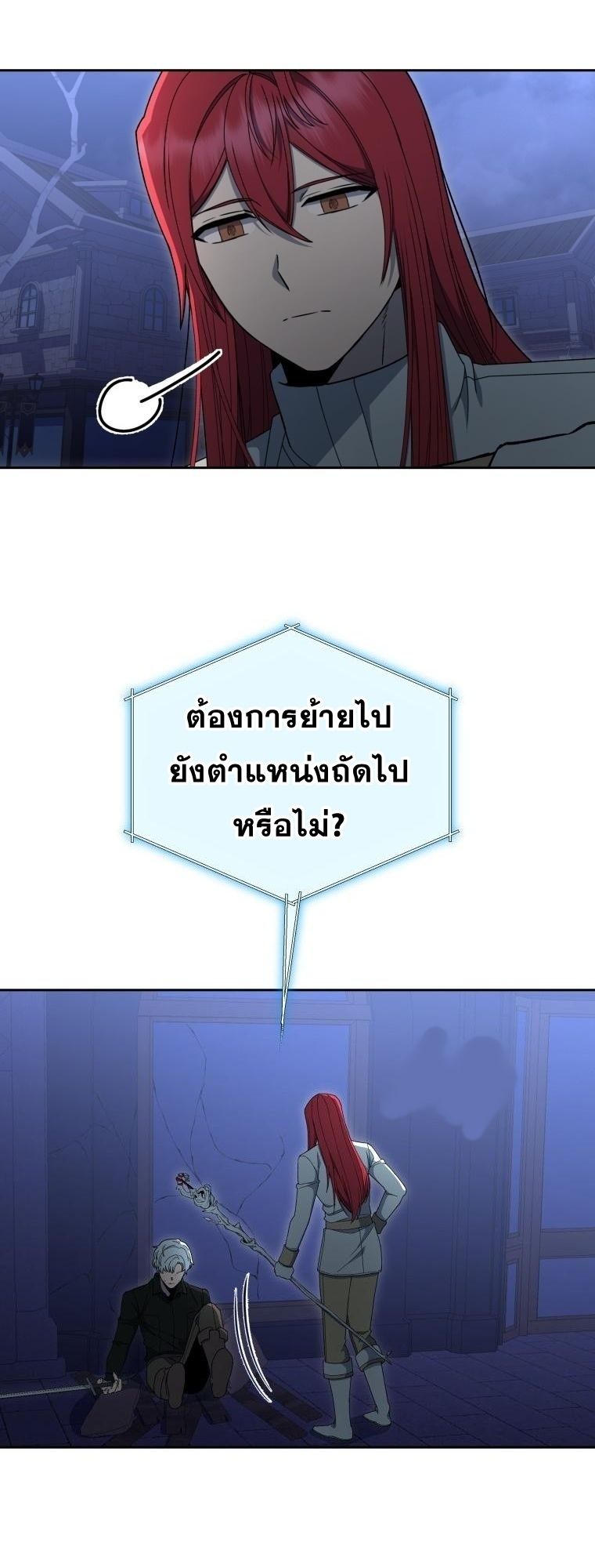 Winterbell ตอนที่ 15 30
