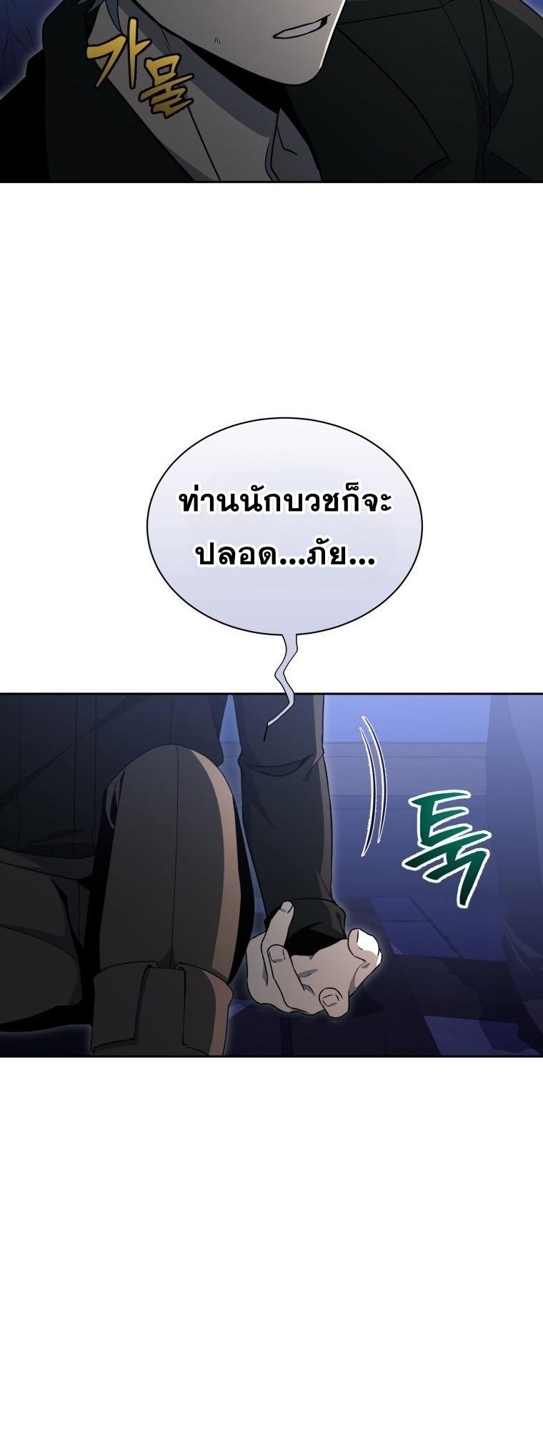 Winterbell ตอนที่ 15 29