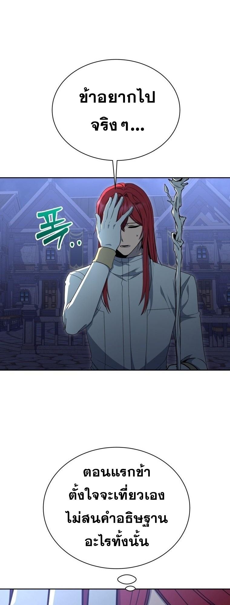 Winterbell ตอนที่ 15 31