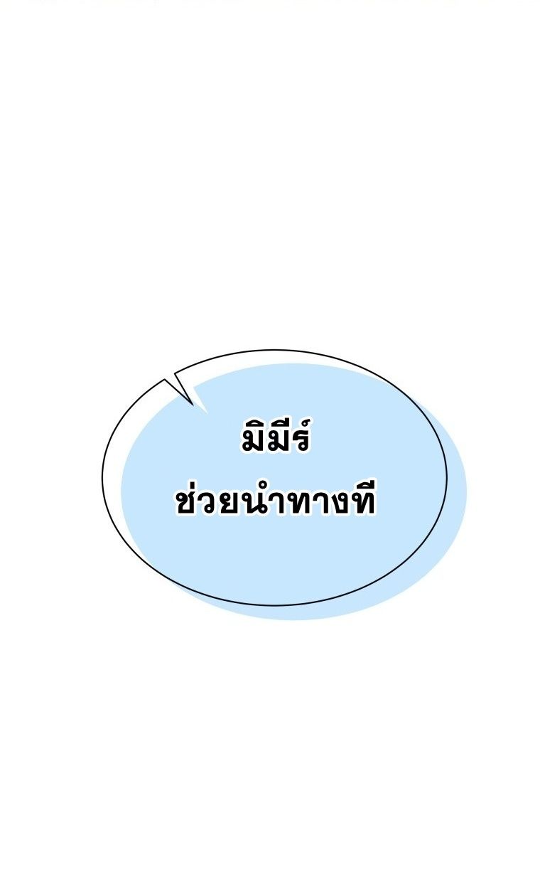 Winterbell ตอนที่ 15 34