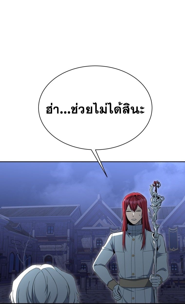 Winterbell ตอนที่ 15 33