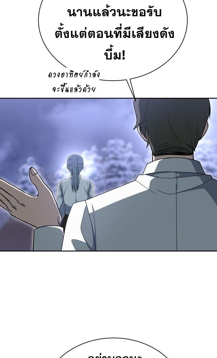 Winterbell ตอนที่ 15 40