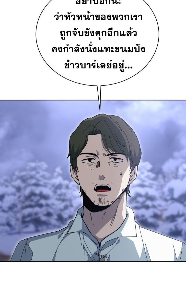 Winterbell ตอนที่ 15 41