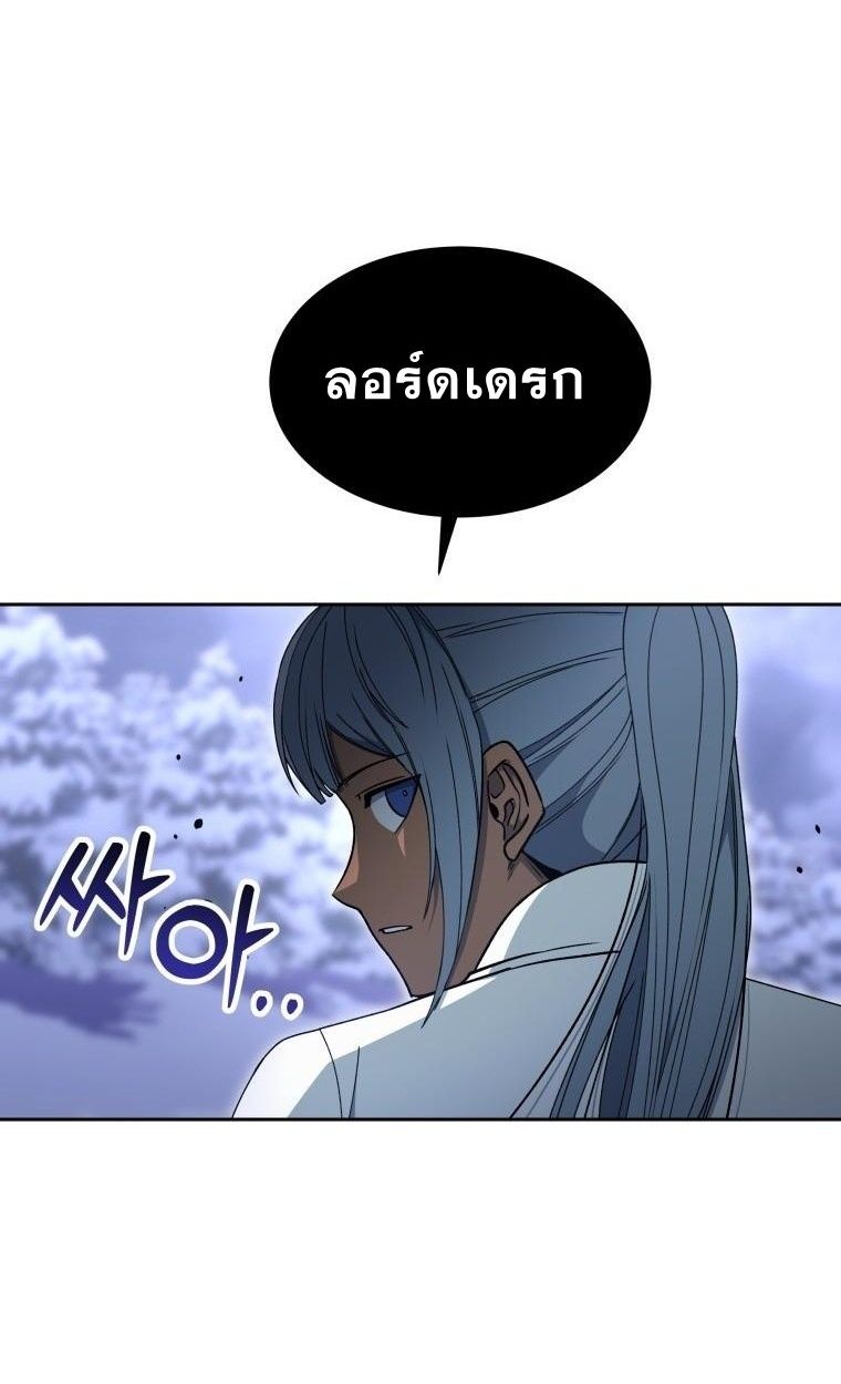 Winterbell ตอนที่ 15 42