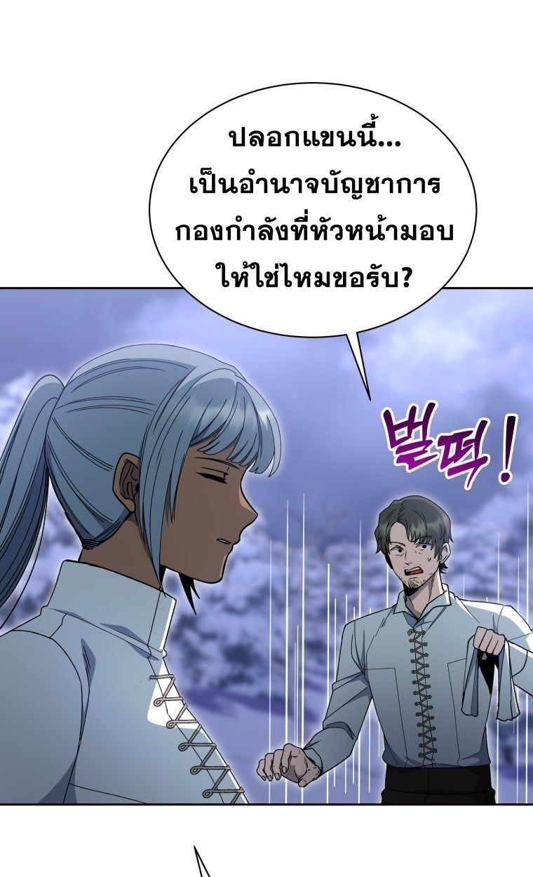 Winterbell ตอนที่ 15 49