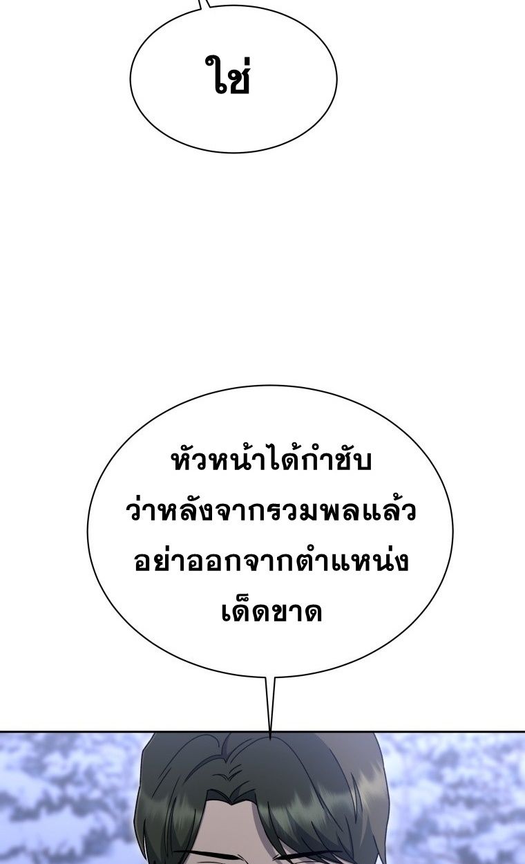 Winterbell ตอนที่ 15 50