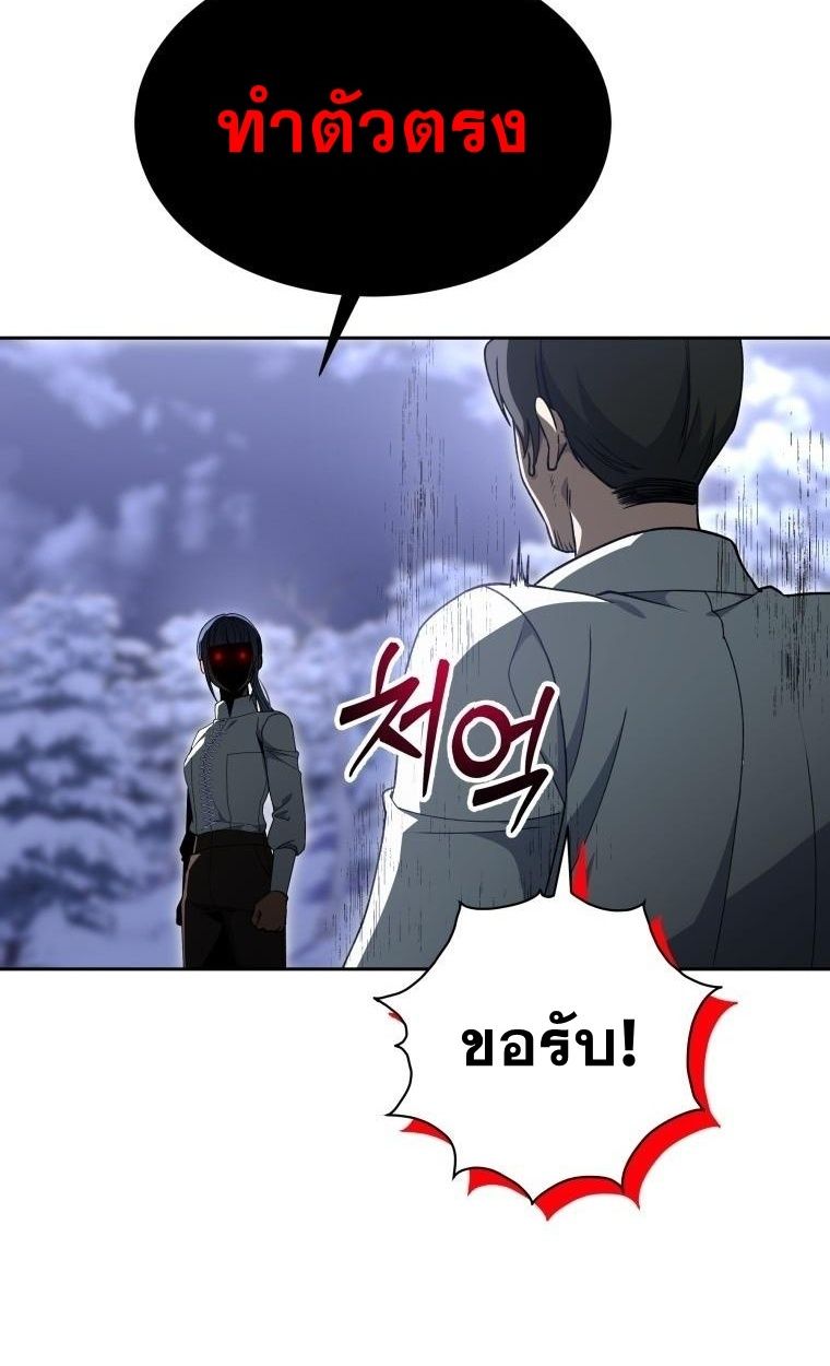 Winterbell ตอนที่ 15 44