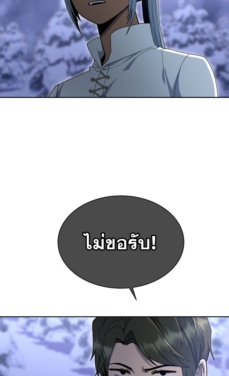Winterbell ตอนที่ 15 52