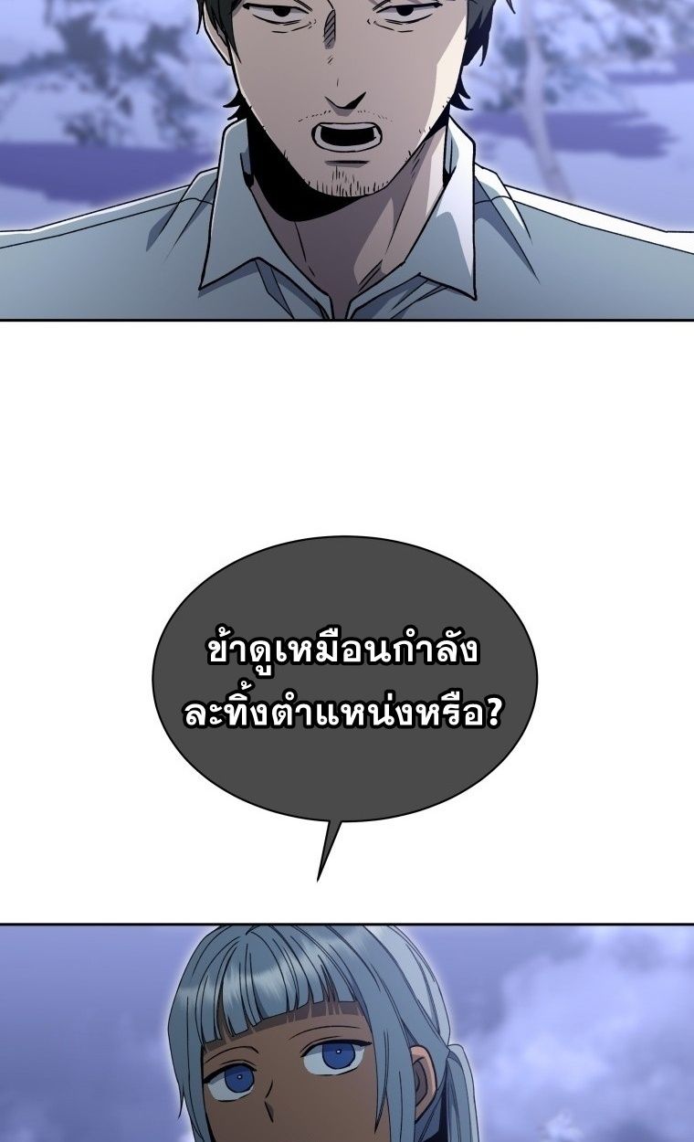 Winterbell ตอนที่ 15 51