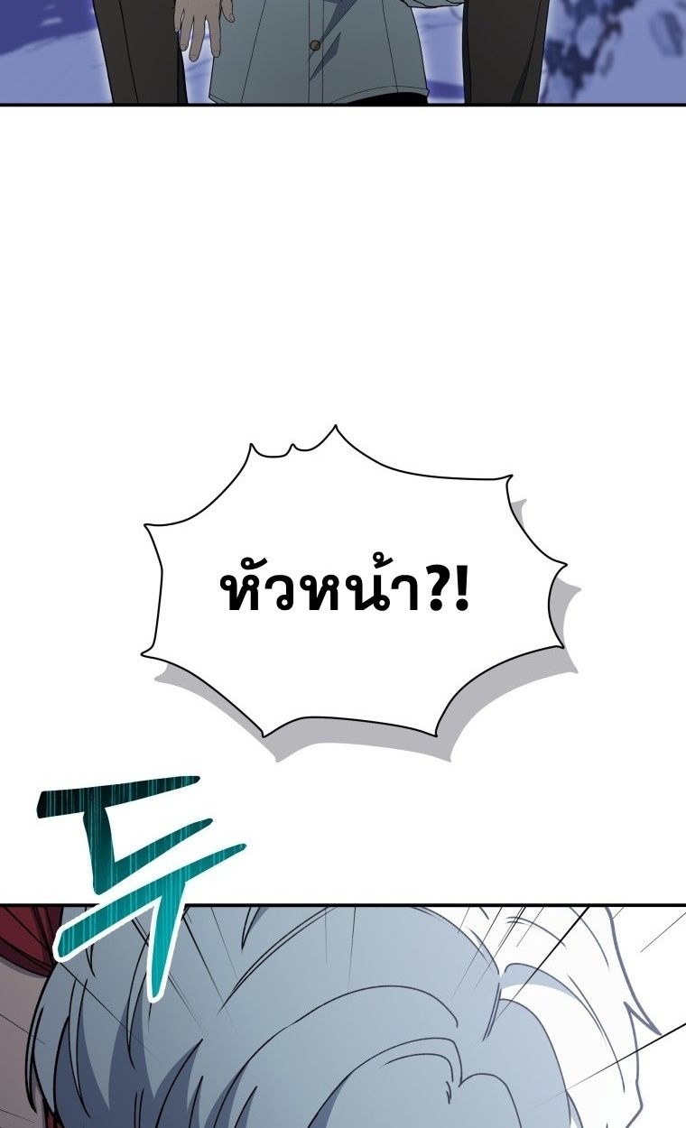 Winterbell ตอนที่ 15 58
