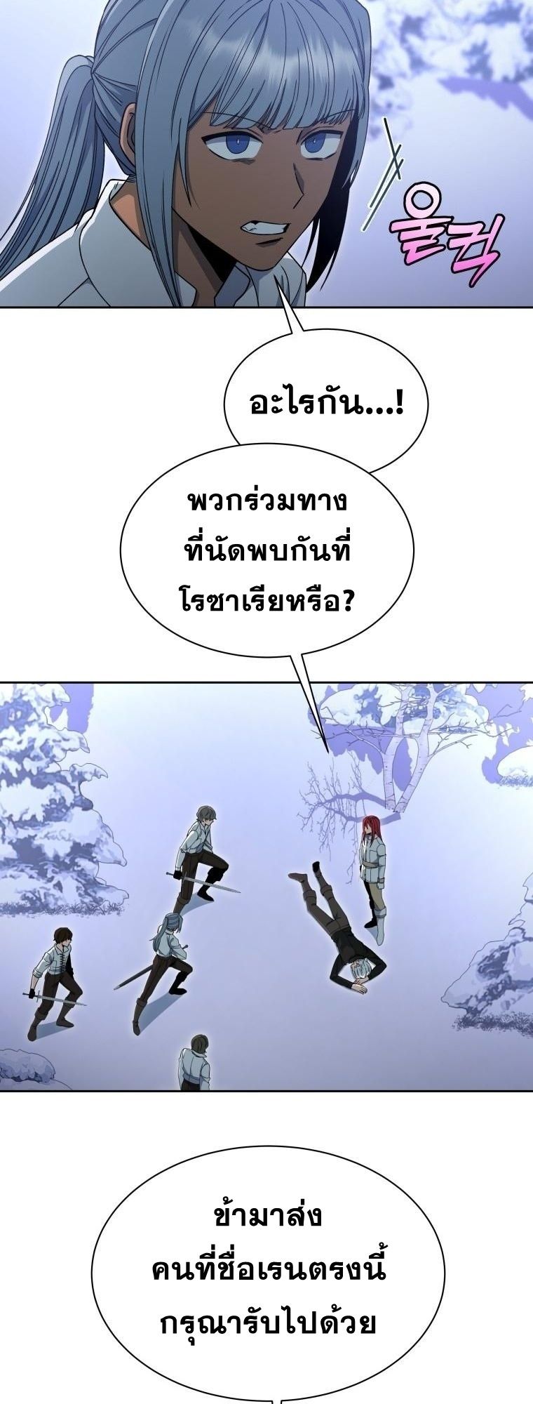 Winterbell ตอนที่ 16 4