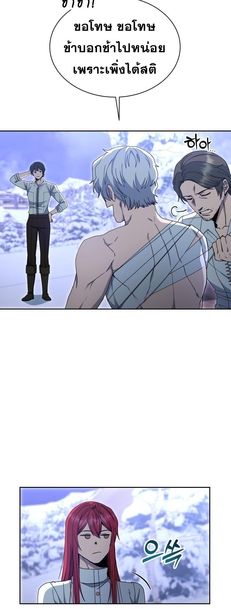 Winterbell ตอนที่ 16 8