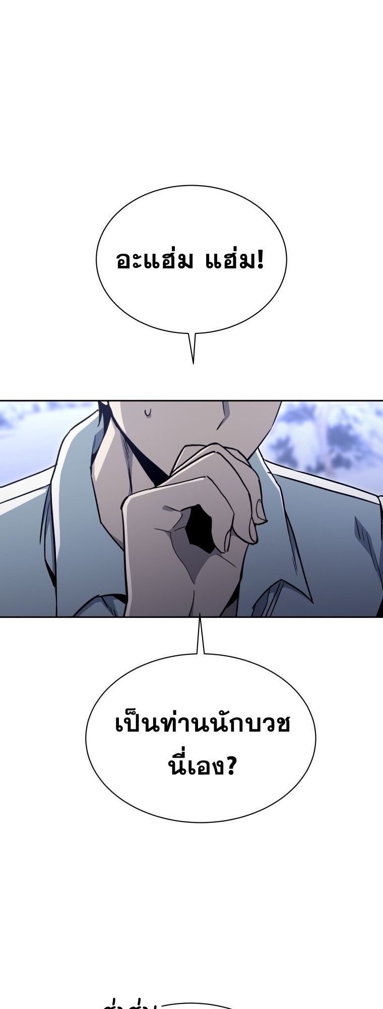 Winterbell ตอนที่ 16 7