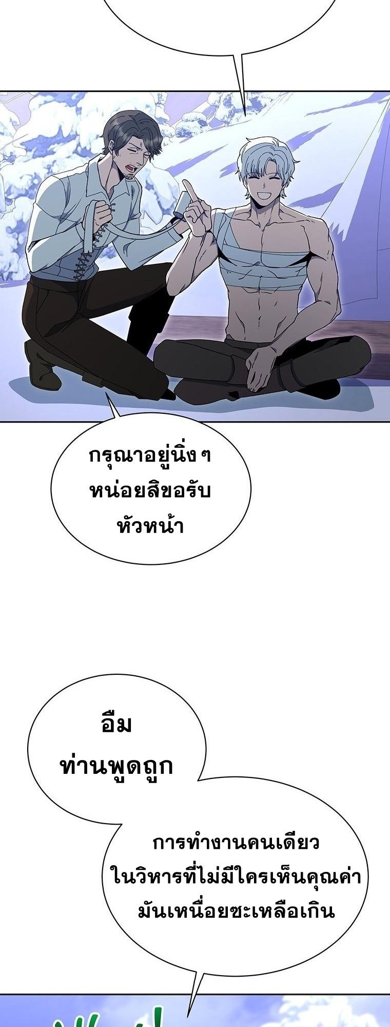 Winterbell ตอนที่ 16 12