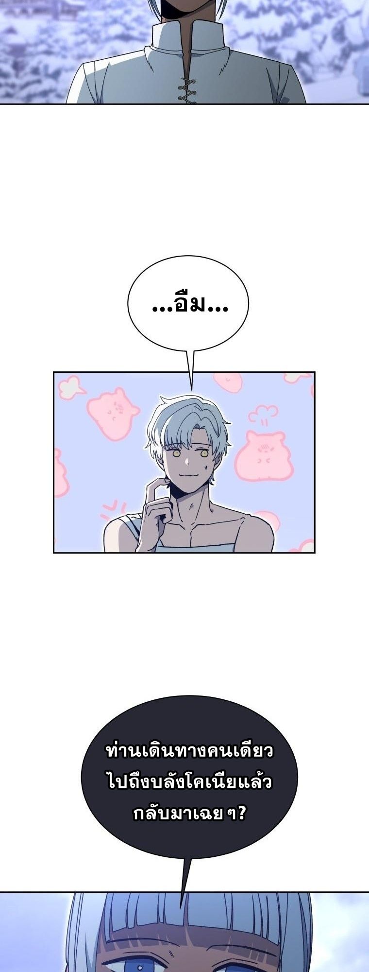 Winterbell ตอนที่ 16 16