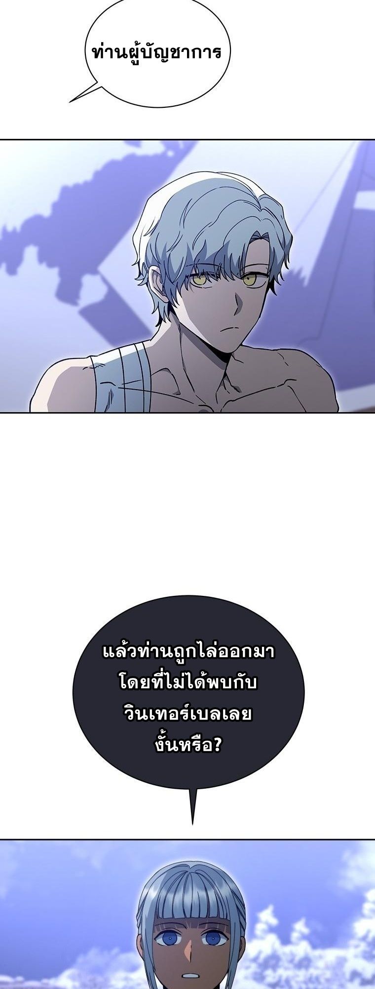 Winterbell ตอนที่ 16 15