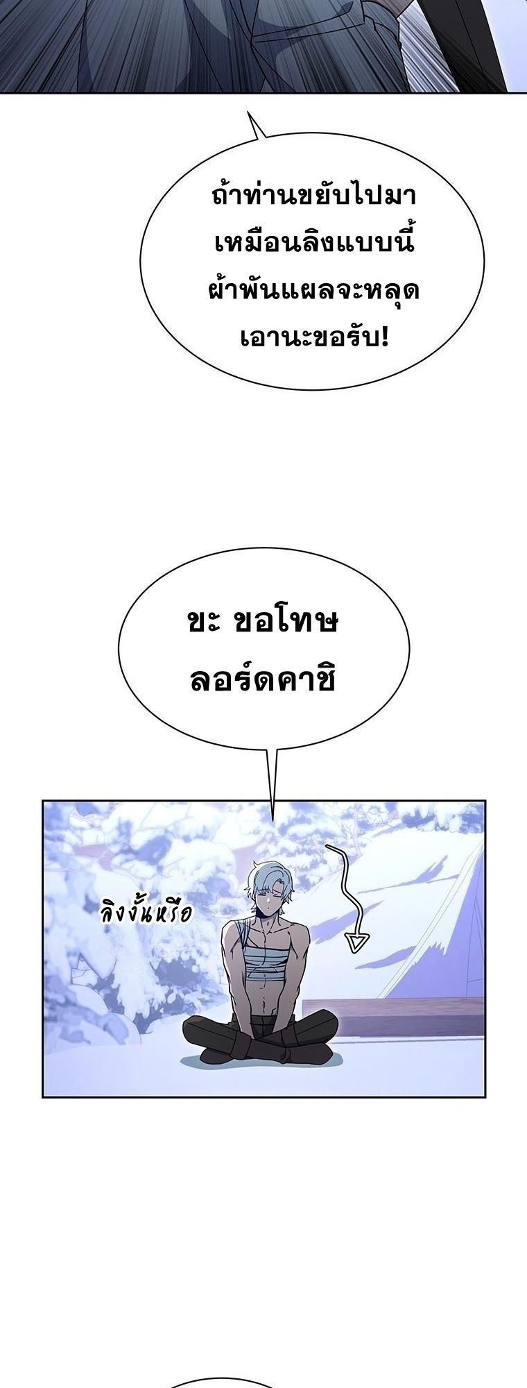 Winterbell ตอนที่ 16 14
