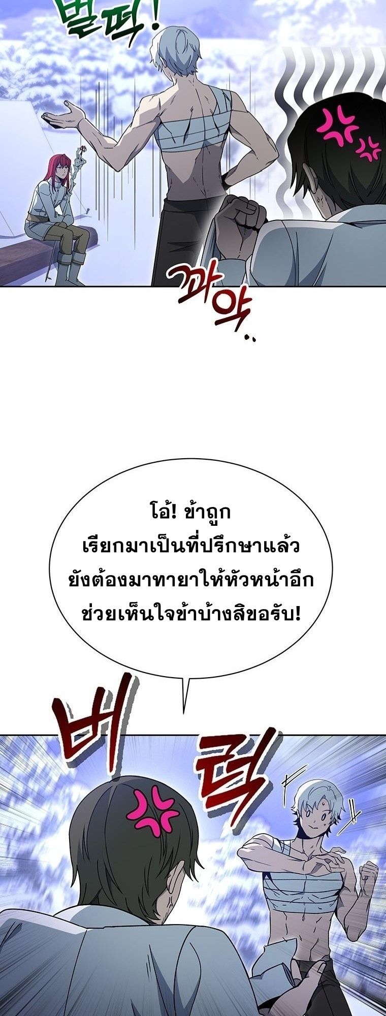Winterbell ตอนที่ 16 13